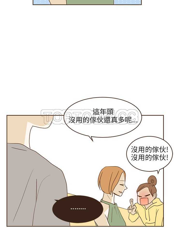 《无法阻挡的Gay(完結)》第23话 第8页