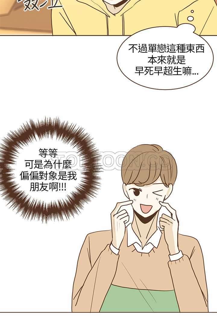 《无法阻挡的Gay(完結)》第22话 第16页