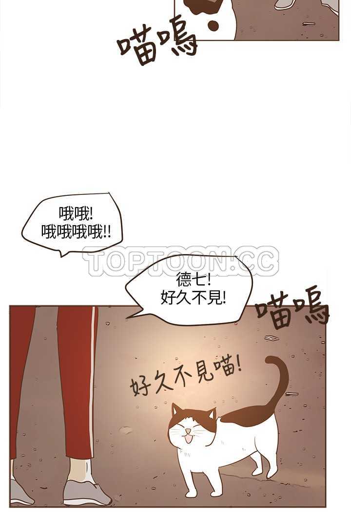《无法阻挡的Gay(完結)》第22话 第18页