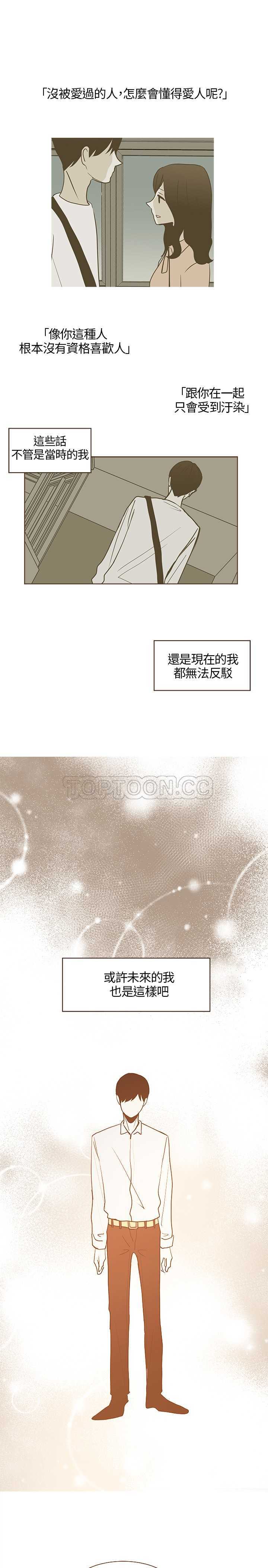 《无法阻挡的Gay(完結)》第22话 第1页