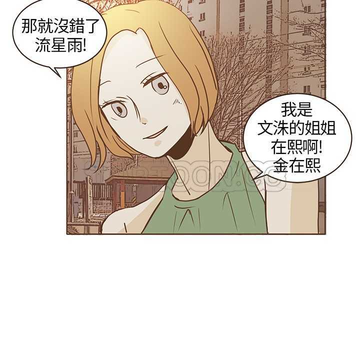 《无法阻挡的Gay(完結)》第22话 第20页