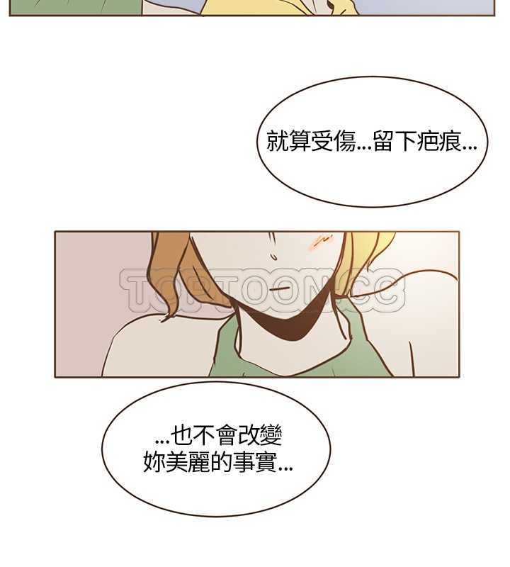 《无法阻挡的Gay(完結)》第22话 第22页