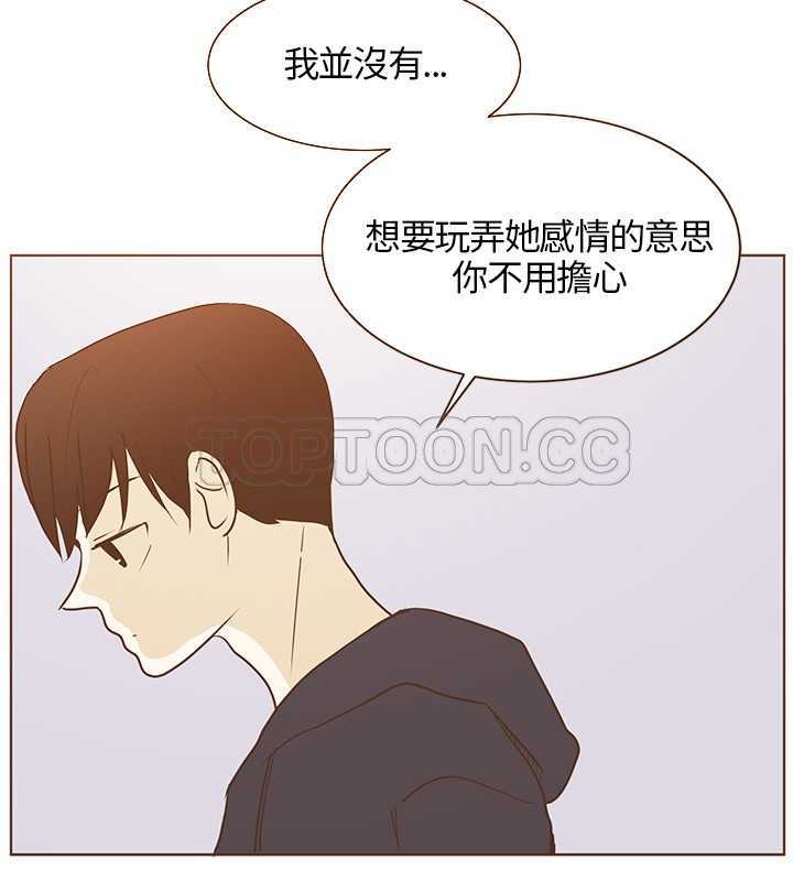 《无法阻挡的Gay(完結)》第22话 第2页