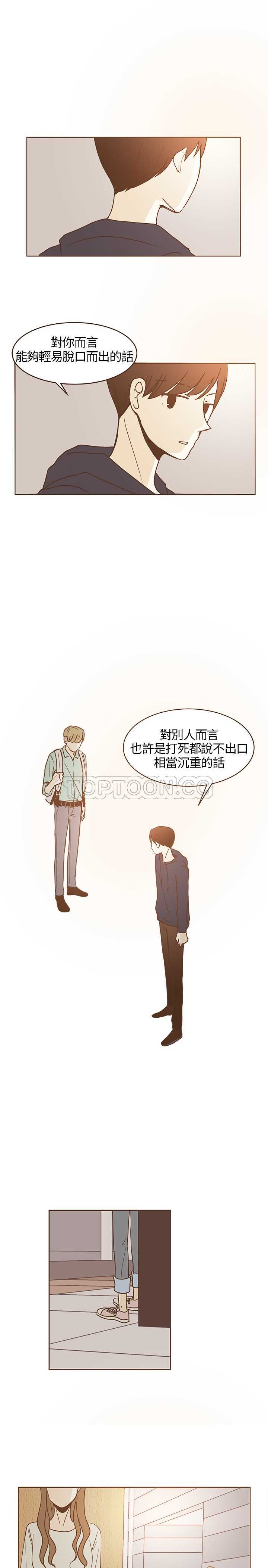 《无法阻挡的Gay(完結)》第22话 第7页
