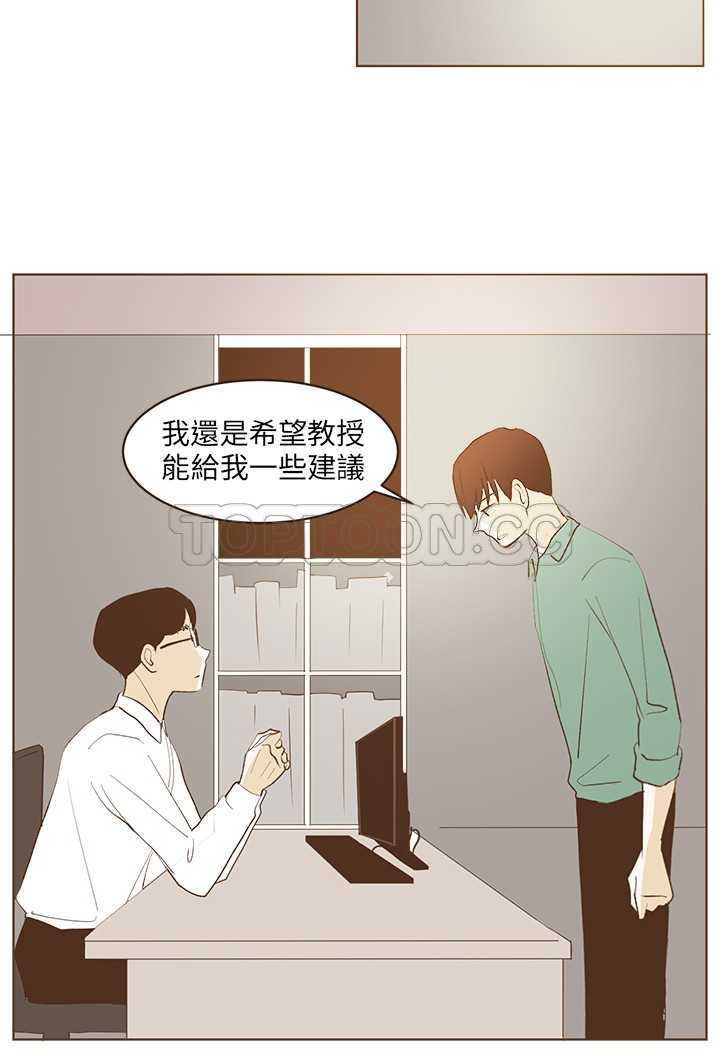 《无法阻挡的Gay(完結)》第26话 第11页