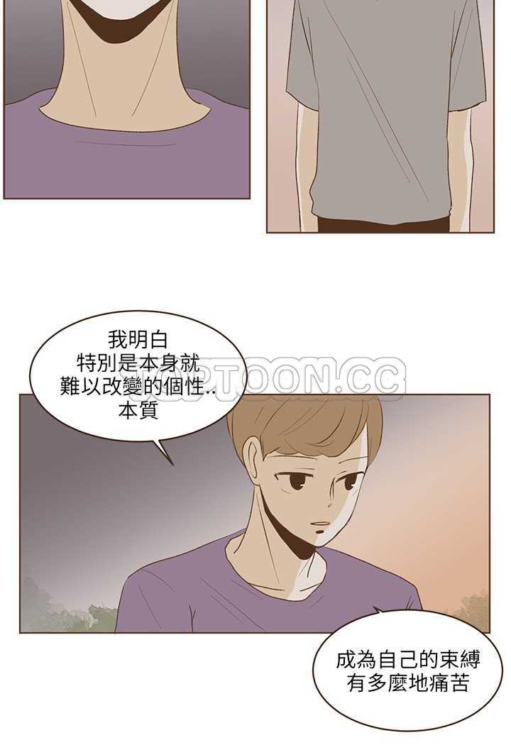 《无法阻挡的Gay(完結)》第26话 第3页