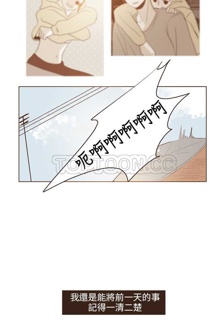 《无法阻挡的Gay(完結)》第26话 第7页