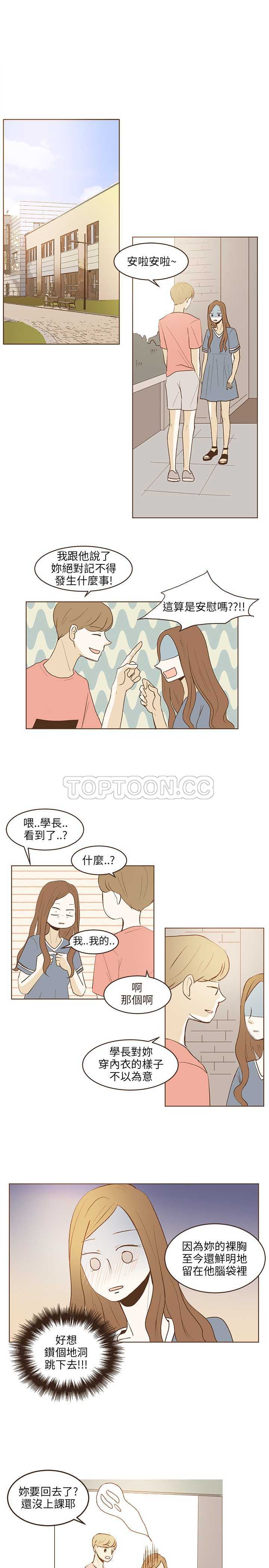 《无法阻挡的Gay(完結)》第26话 第8页