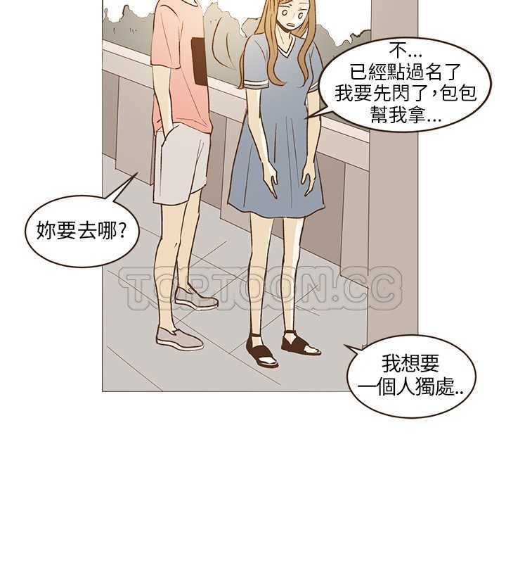 《无法阻挡的Gay(完結)》第26话 第9页