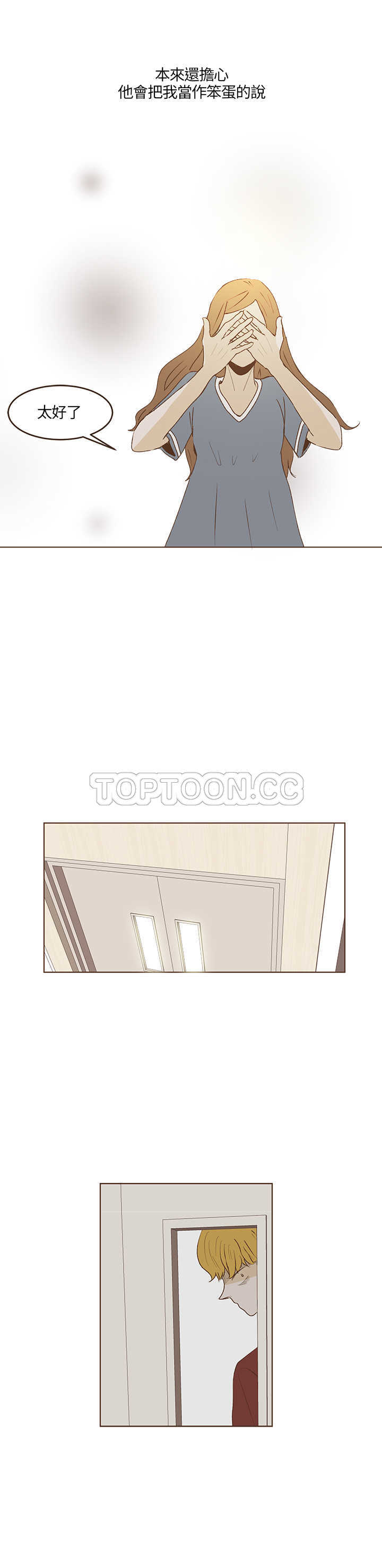 《无法阻挡的Gay(完結)》第27话 第10页