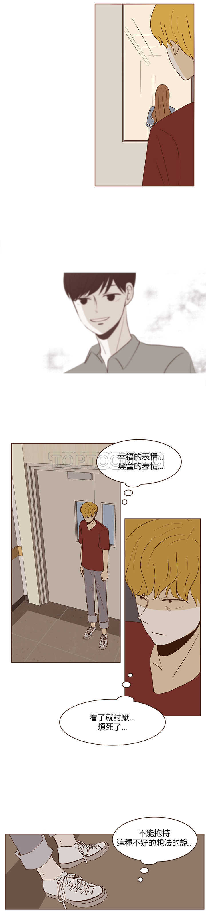 《无法阻挡的Gay(完結)》第27话 第11页