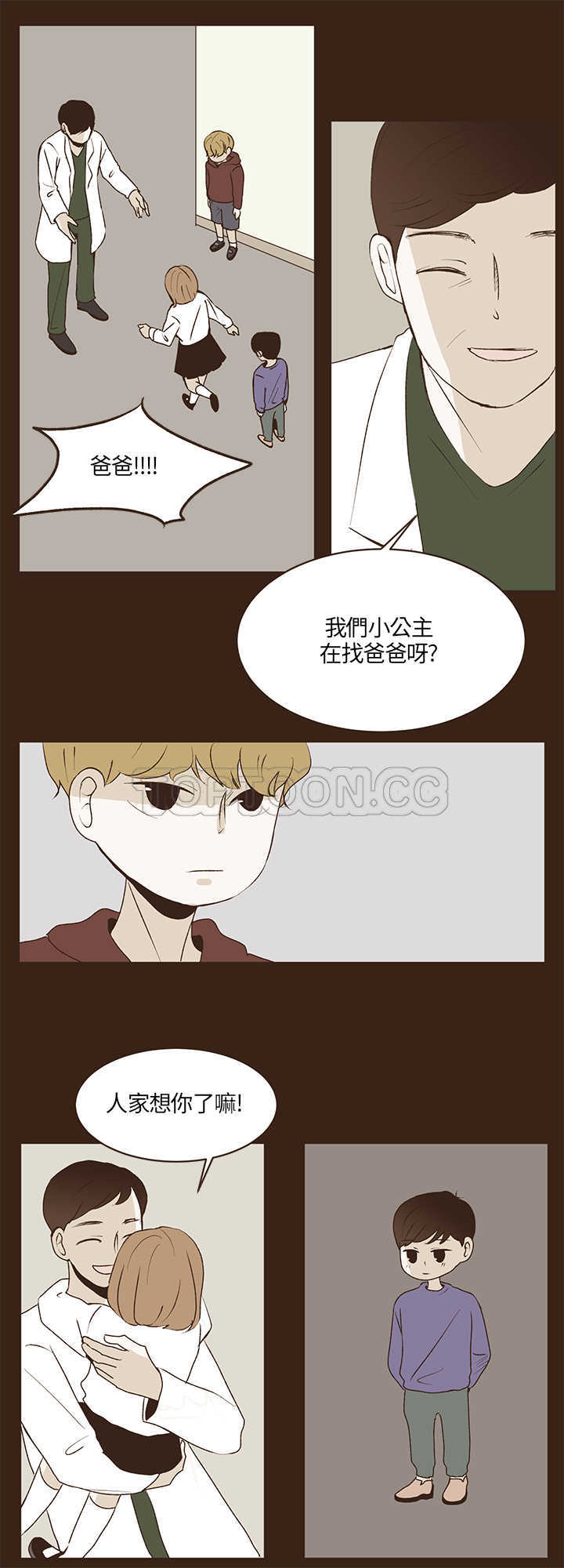 《无法阻挡的Gay(完結)》第27话 第16页