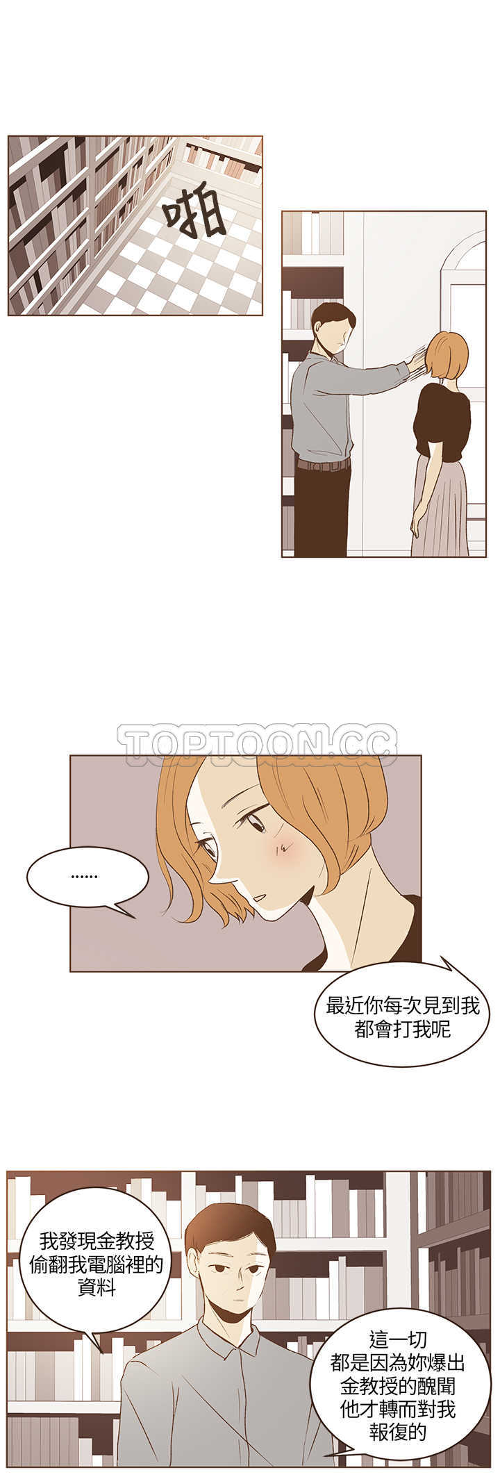 《无法阻挡的Gay(完結)》第27话 第18页