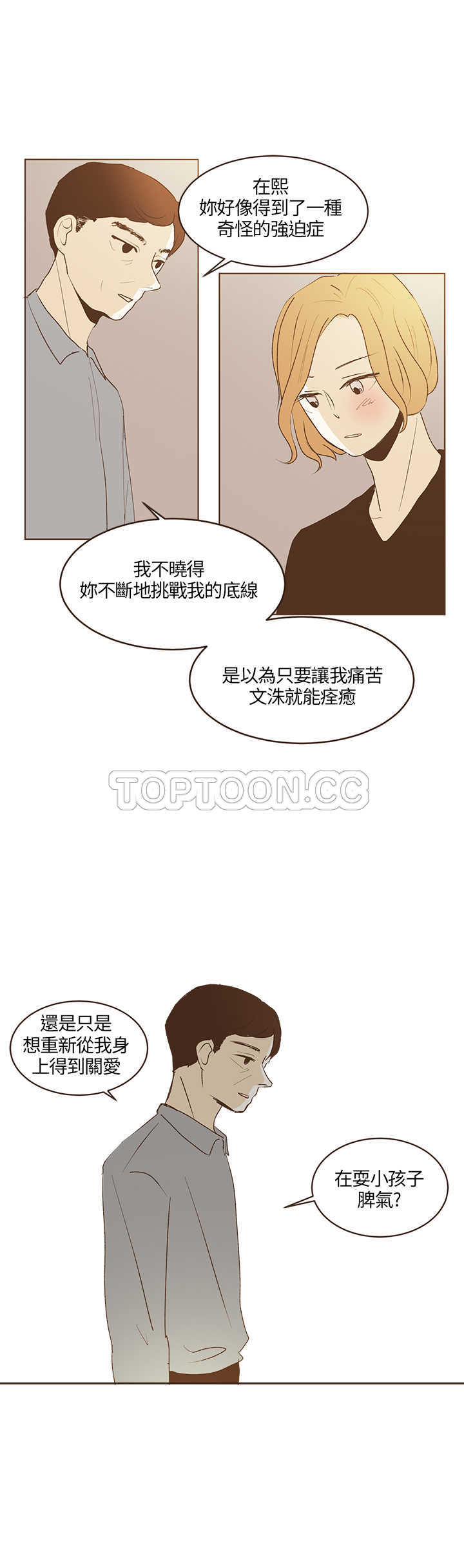 《无法阻挡的Gay(完結)》第27话 第19页