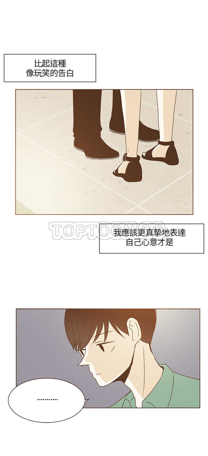 《无法阻挡的Gay(完結)》第27话 第2页
