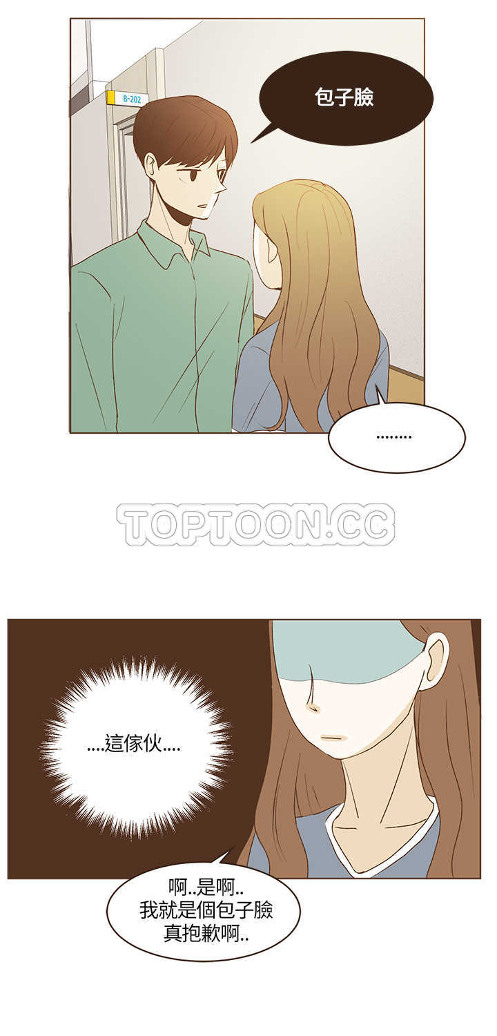 《无法阻挡的Gay(完結)》第27话 第4页