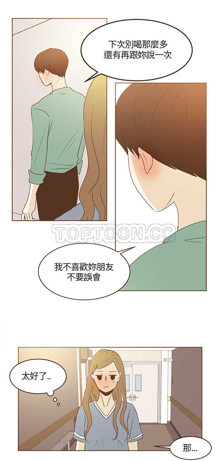 《无法阻挡的Gay(完結)》第27话 第5页