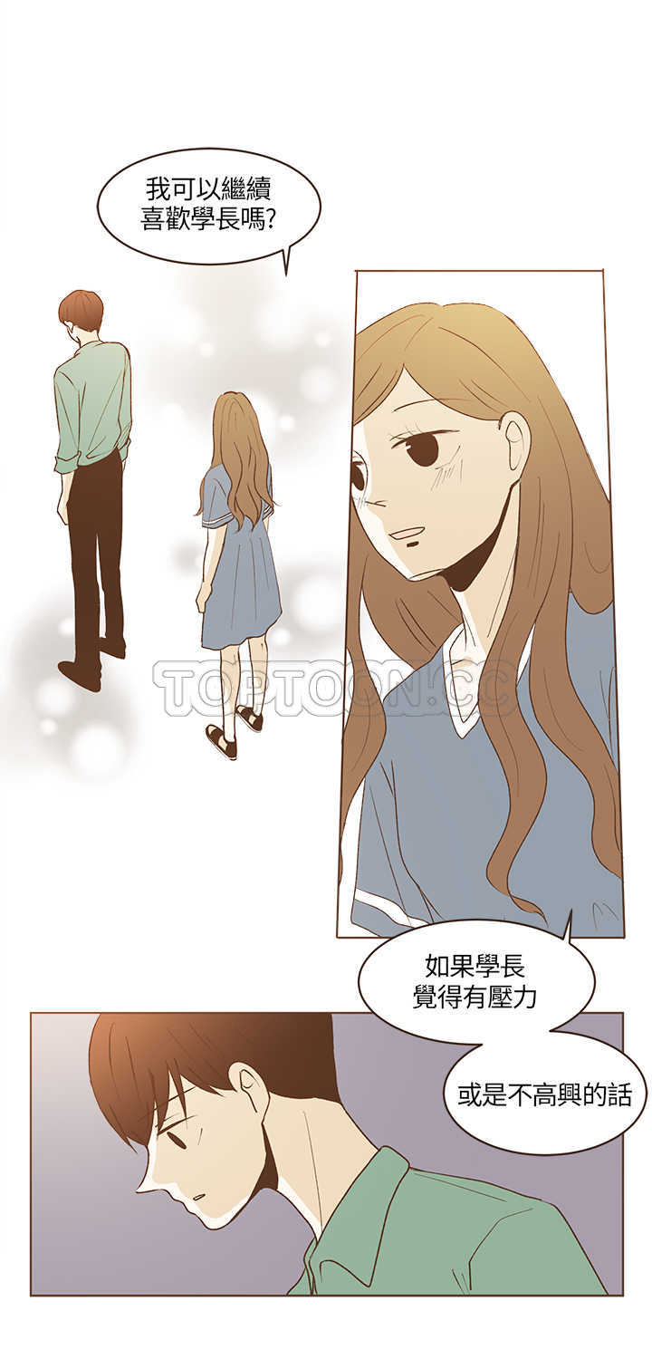 《无法阻挡的Gay(完結)》第27话 第6页