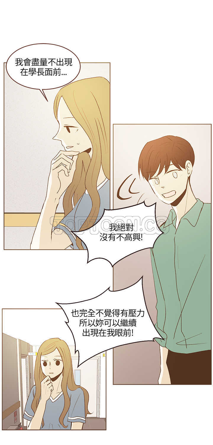 《无法阻挡的Gay(完結)》第27话 第7页