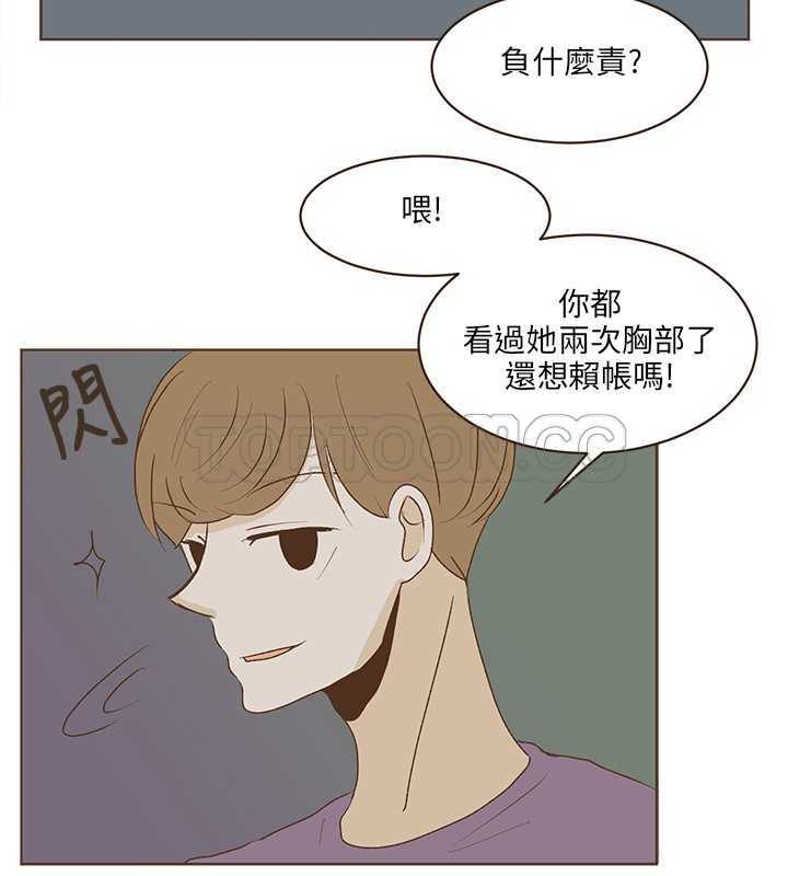 《无法阻挡的Gay(完結)》第25话 第11页