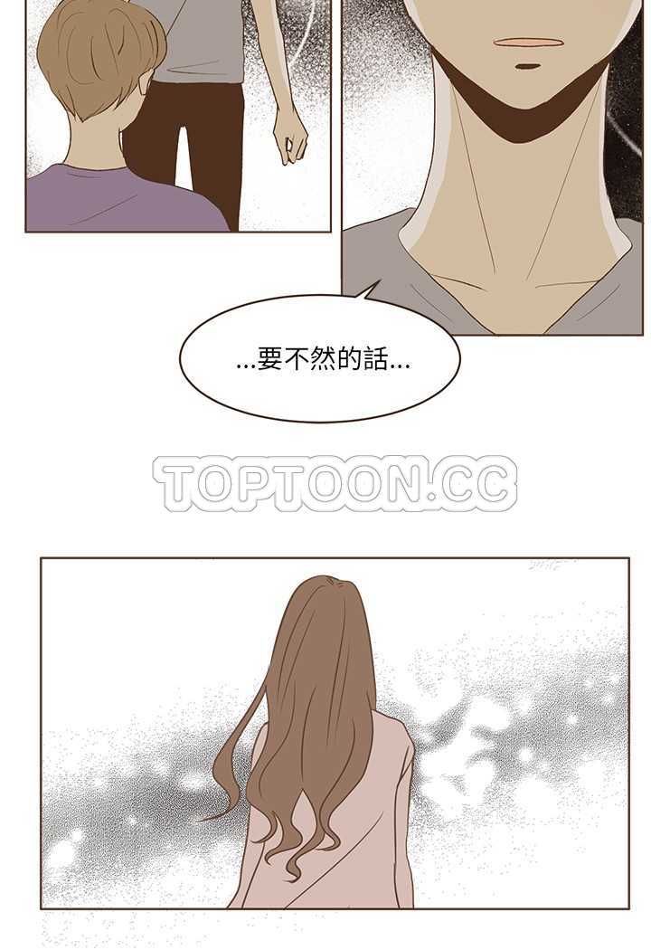 《无法阻挡的Gay(完結)》第25话 第15页