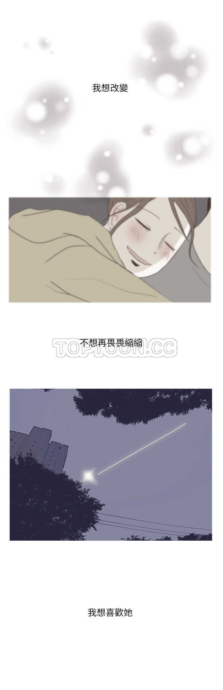 《无法阻挡的Gay(完結)》第25话 第18页