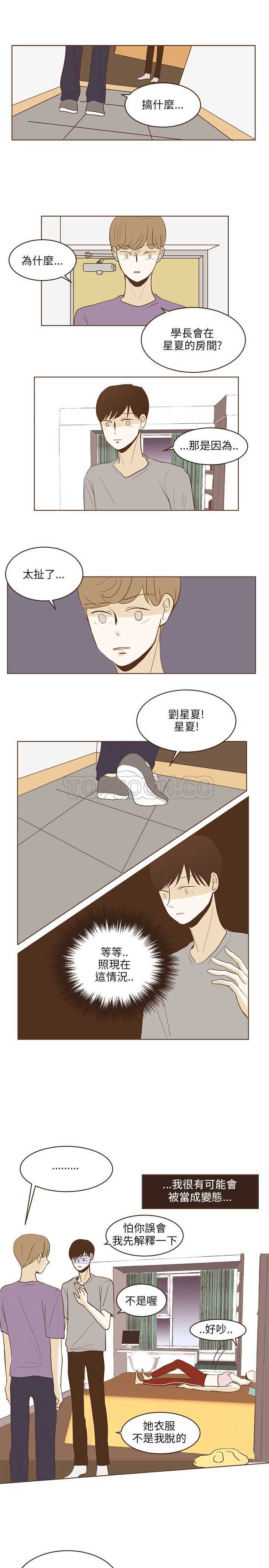《无法阻挡的Gay(完結)》第25话 第2页