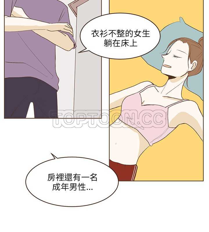 《无法阻挡的Gay(完結)》第25话 第5页