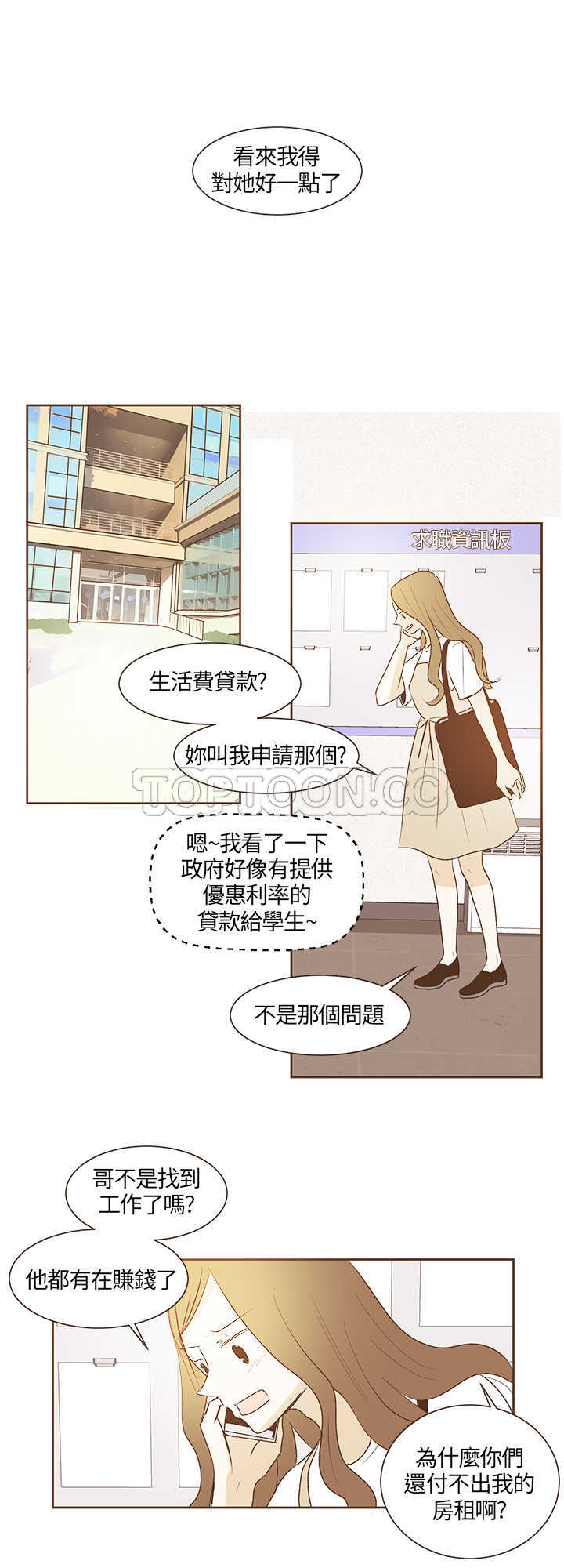 《无法阻挡的Gay(完結)》第28话 第10页