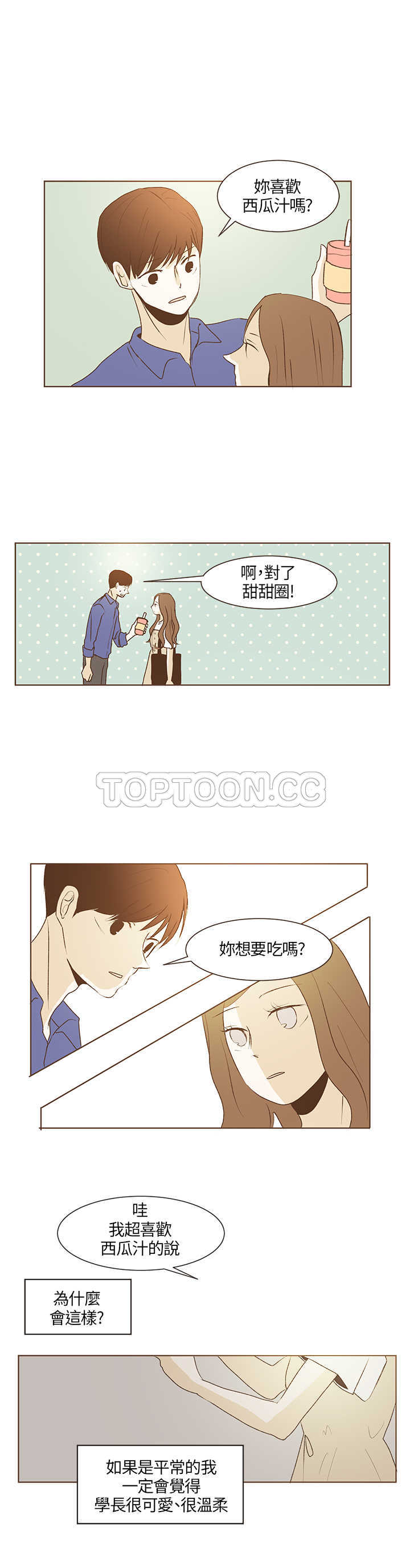 《无法阻挡的Gay(完結)》第28话 第16页