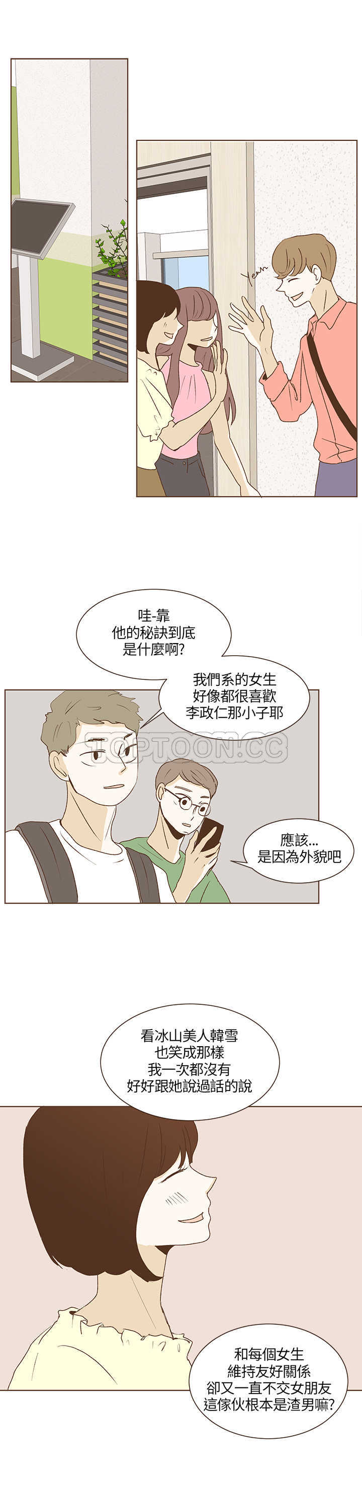 《无法阻挡的Gay(完結)》第28话 第18页