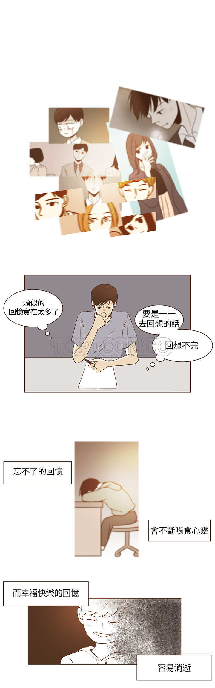 《无法阻挡的Gay(完結)》第28话 第7页