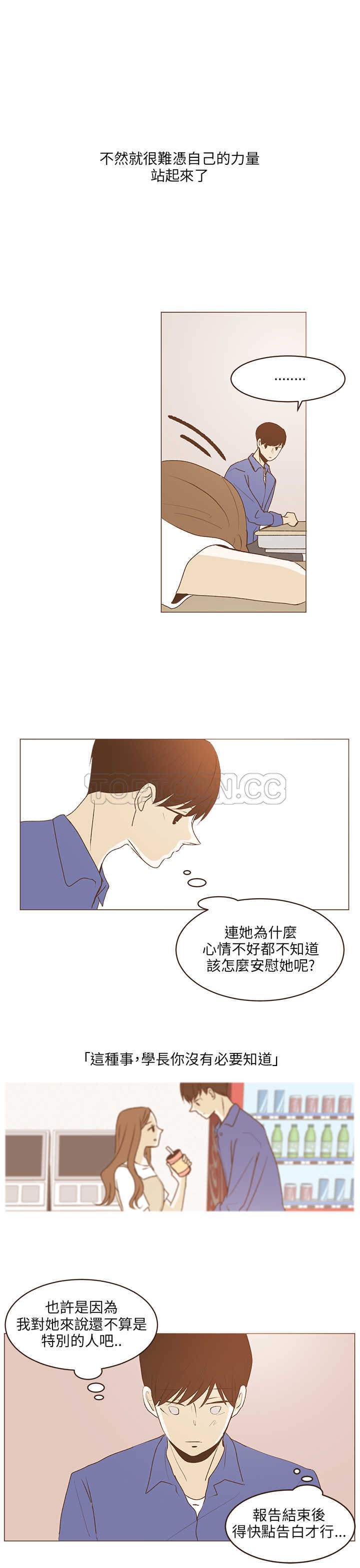 《无法阻挡的Gay(完結)》第30话 第11页