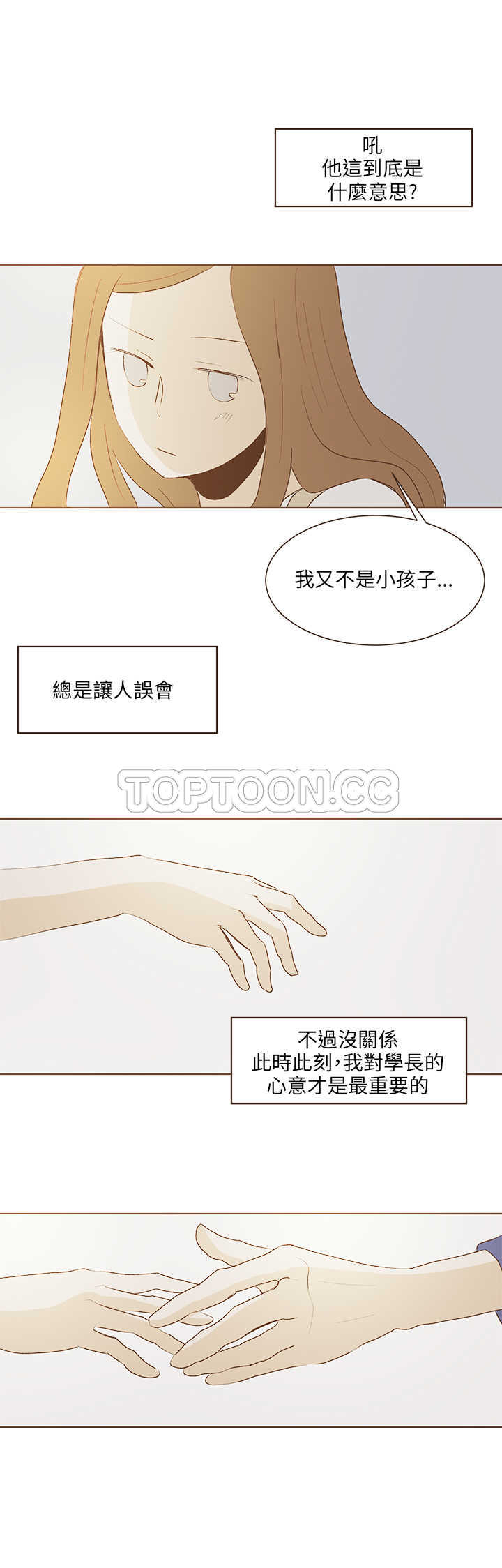 《无法阻挡的Gay(完結)》第30话 第13页