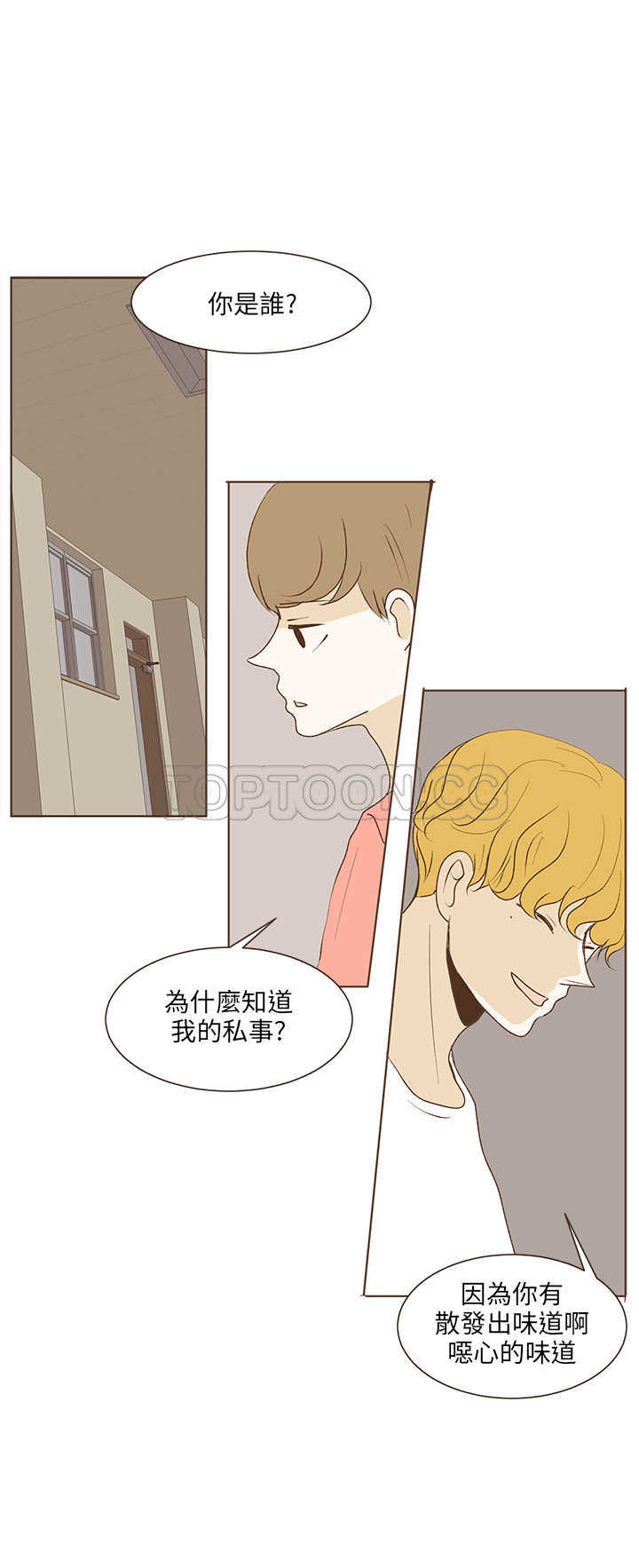 《无法阻挡的Gay(完結)》第30话 第1页