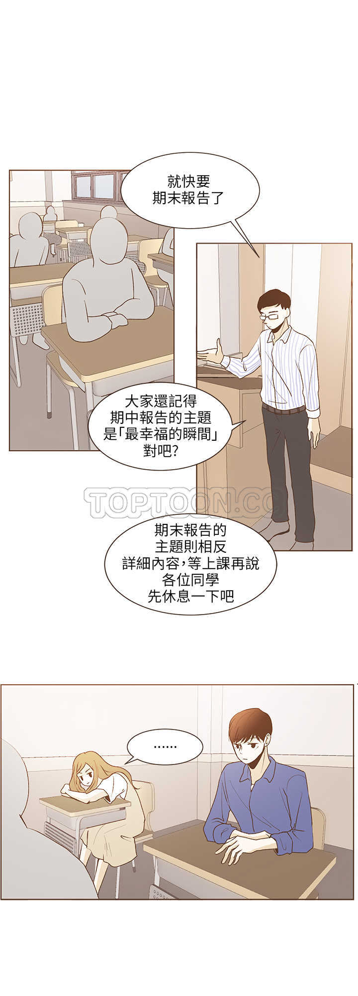 《无法阻挡的Gay(完結)》第30话 第7页