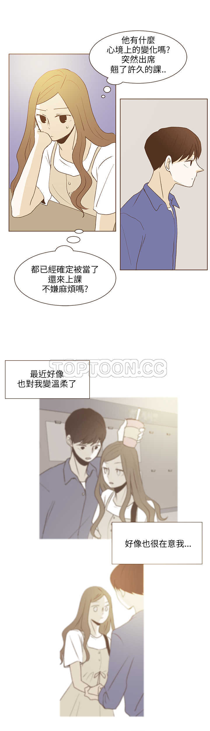 《无法阻挡的Gay(完結)》第30话 第8页
