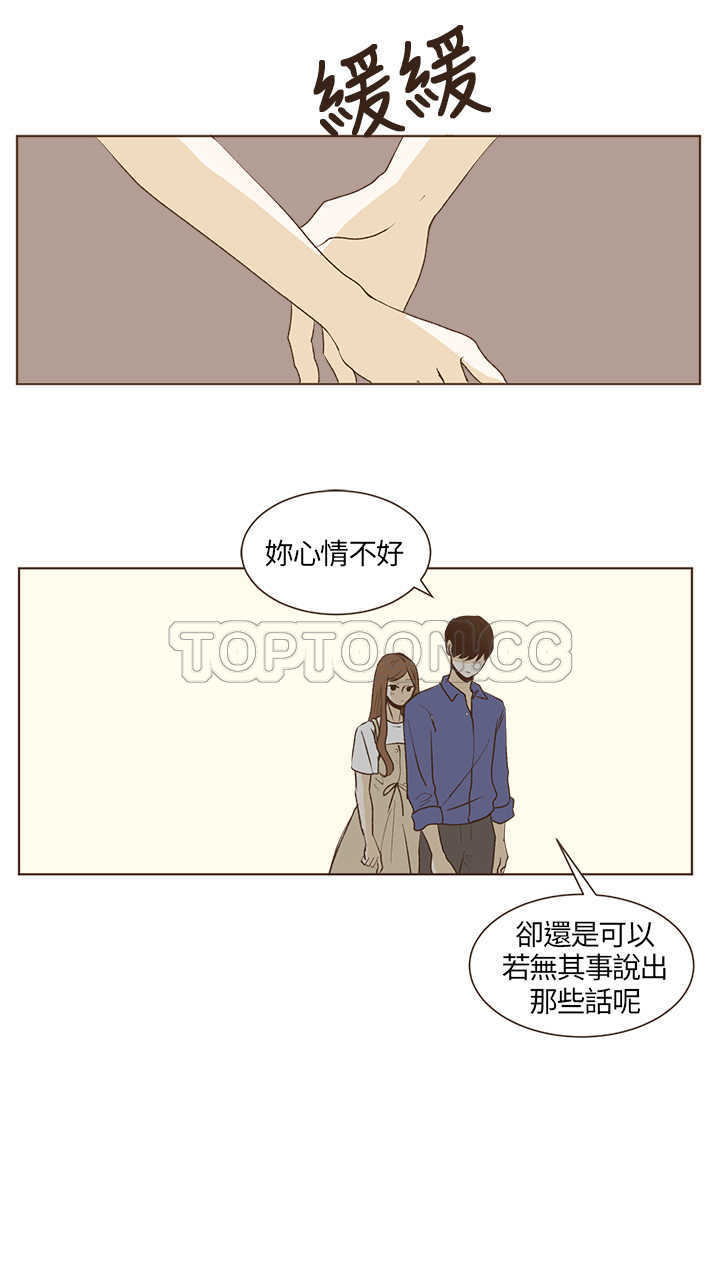 《无法阻挡的Gay(完結)》第29话 第10页