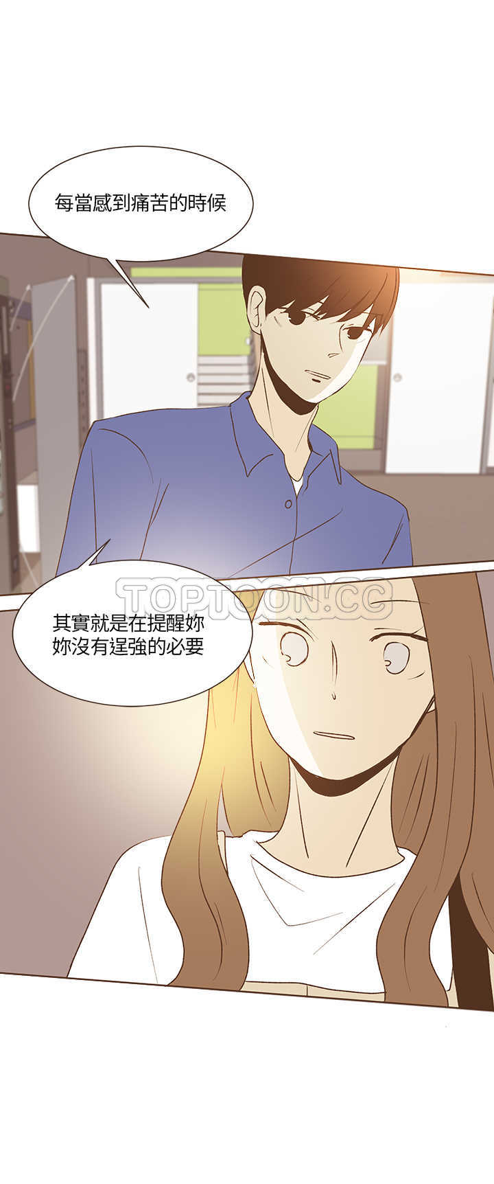 《无法阻挡的Gay(完結)》第29话 第12页