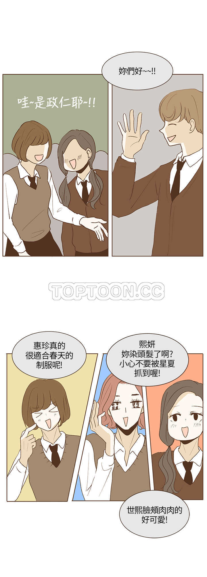 《无法阻挡的Gay(完結)》第29话 第17页