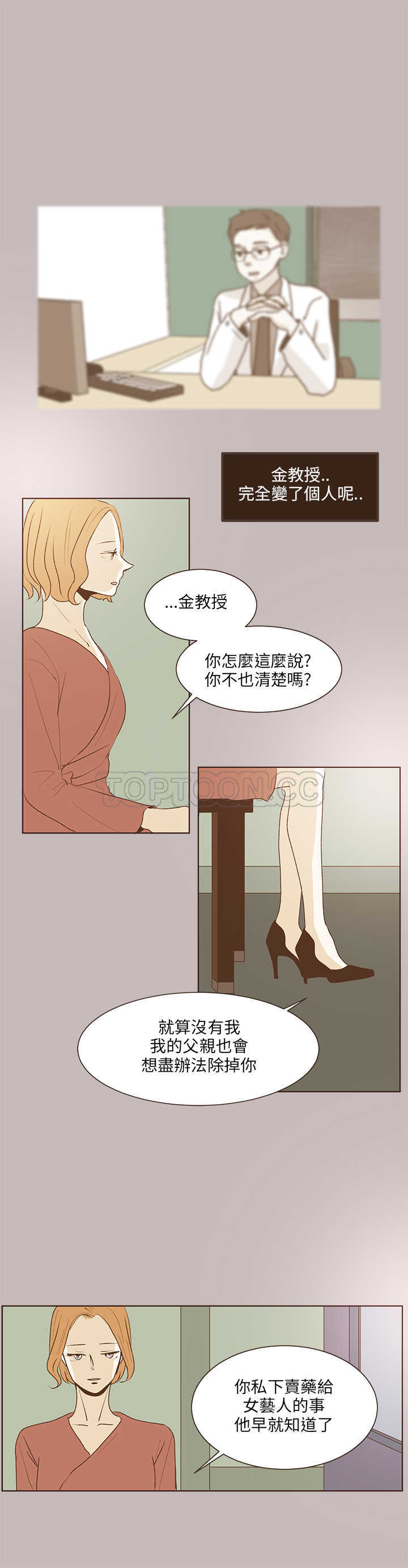 《无法阻挡的Gay(完結)》第31话 第11页