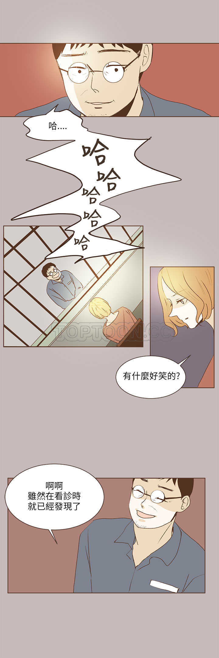 《无法阻挡的Gay(完結)》第31话 第13页