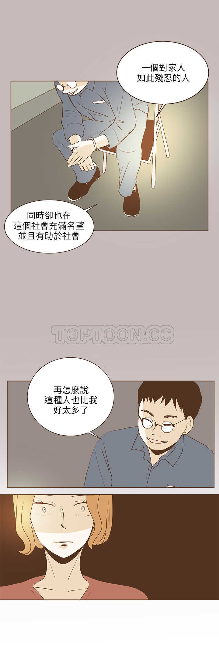 《无法阻挡的Gay(完結)》第31话 第18页