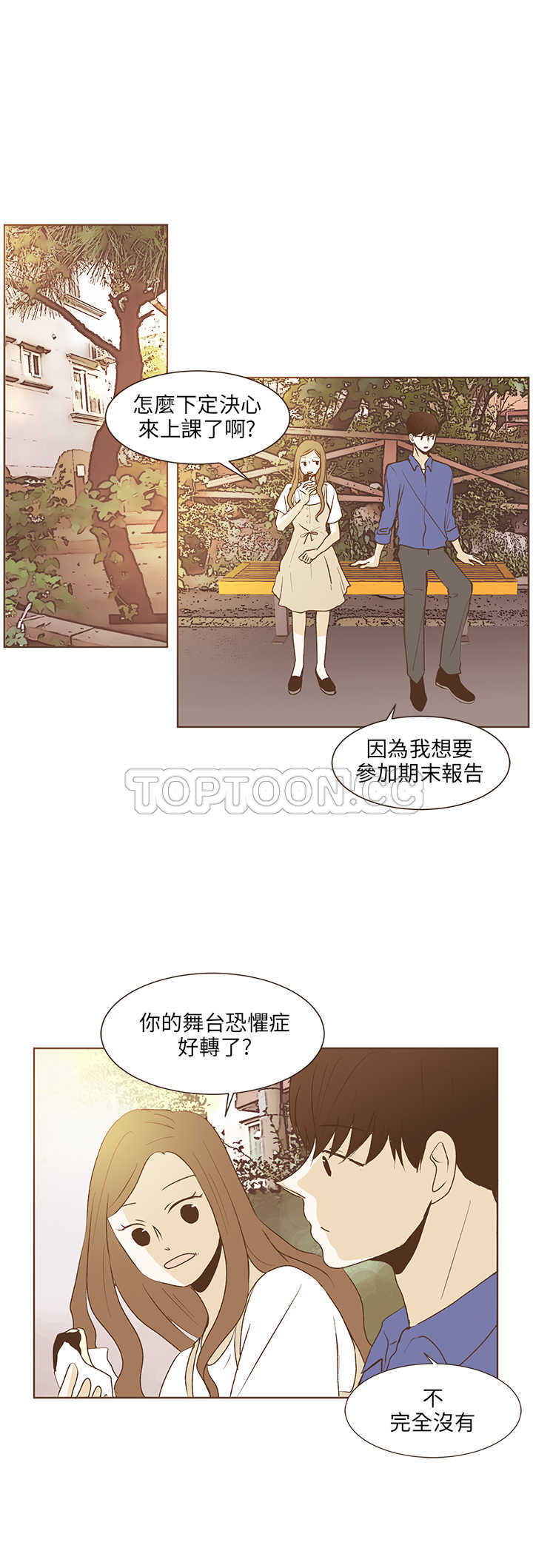 《无法阻挡的Gay(完結)》第31话 第1页