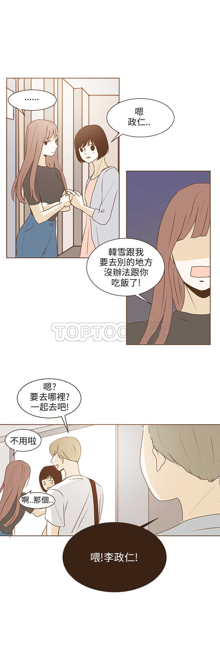 《无法阻挡的Gay(完結)》第32话 第2页