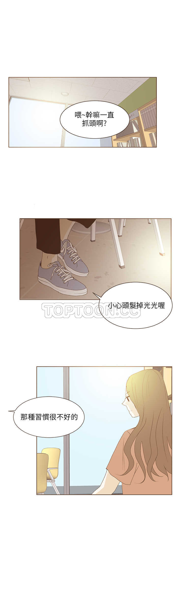 《无法阻挡的Gay(完結)》第32话 第8页