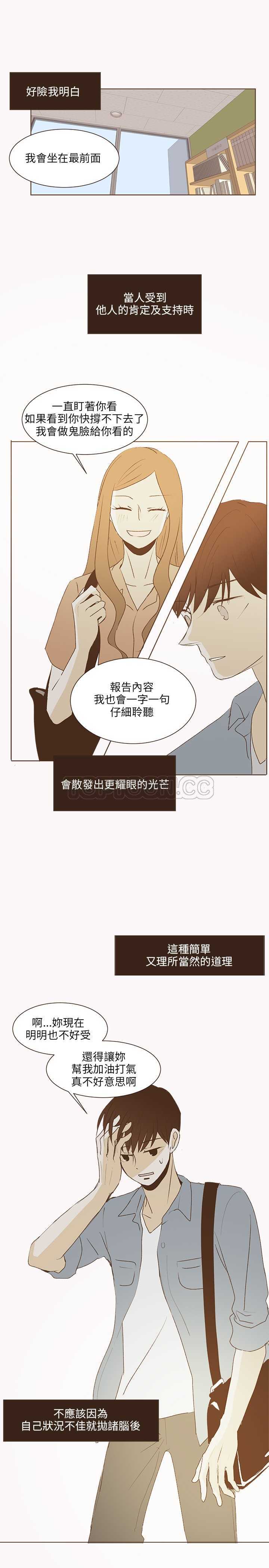 《无法阻挡的Gay(完結)》第33话 第10页