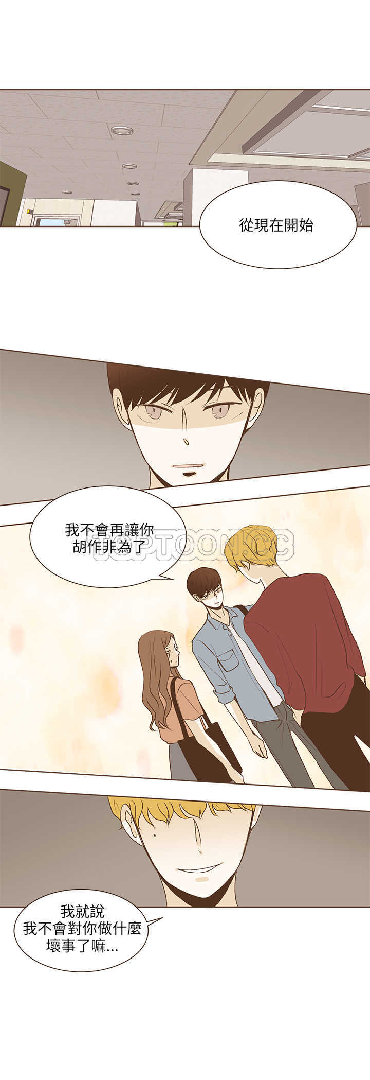 《无法阻挡的Gay(完結)》第33话 第2页