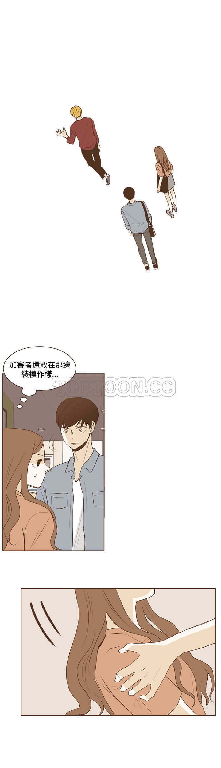 《无法阻挡的Gay(完結)》第33话 第4页
