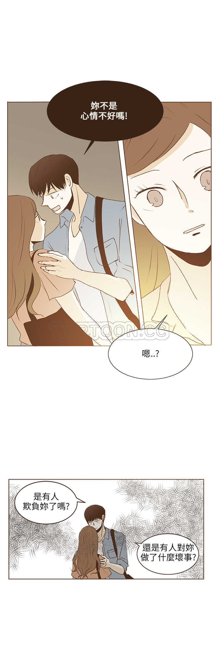 《无法阻挡的Gay(完結)》第33话 第5页